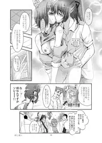 (C74) [Studio BIG-X (Arino Hiroshi)] MOUSOU THEATER 23 (Macross Frontier)