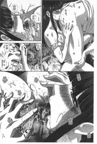 [Itaba Hiroshi] Fudoutoku SEX [Chinese]