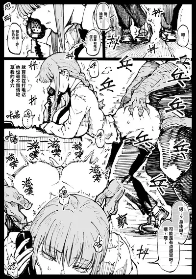 Shinumade Issho ni Tanoshimou | 一起爽到死吧