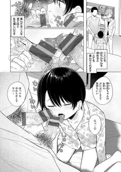 Nakagaii Kyoudai