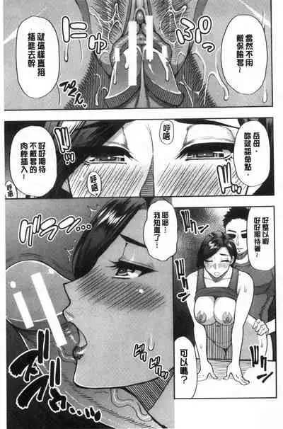 Anoko no Kawari ni Sukinadake | 女兒的替代品任由你玩弄