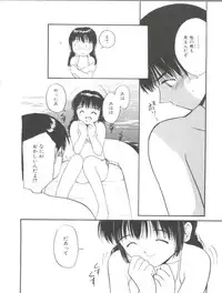 [Tanaka Yutaka] Itaike na Darling - Tender Darling