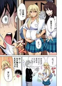 Gaticomi Vol. 100