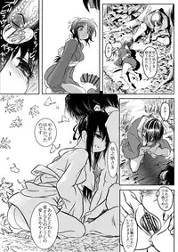 [Koji] Iga Tanejuchou (Basilisk)