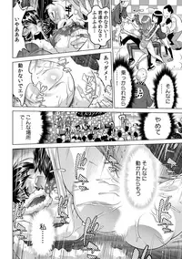 Yabai!! Hadaka de Densha ni Notchatta