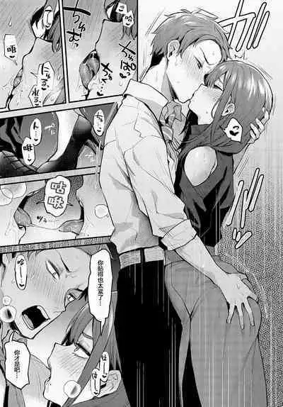 Mouichido、shitemitai