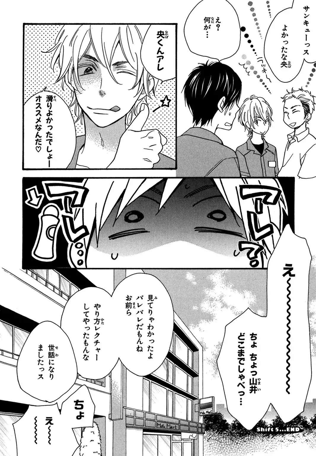 Konbini-kun. - Conveni-kun.