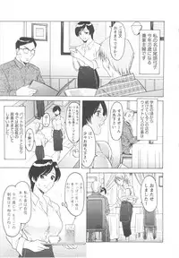 [Hoshino Ryuichi] Mesuzuma