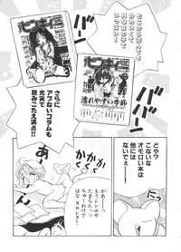 [Anthology] Ero-chan to Issho 2 (Cardcaptor Sakura)