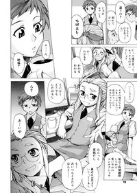 [Takemura Sesshu] TAKE ON ME 2