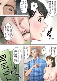 [Tamagou] Tsubakigaoka Danchi no Kanrinin Dainibu [Japanese, Chinese] [建院翻译]