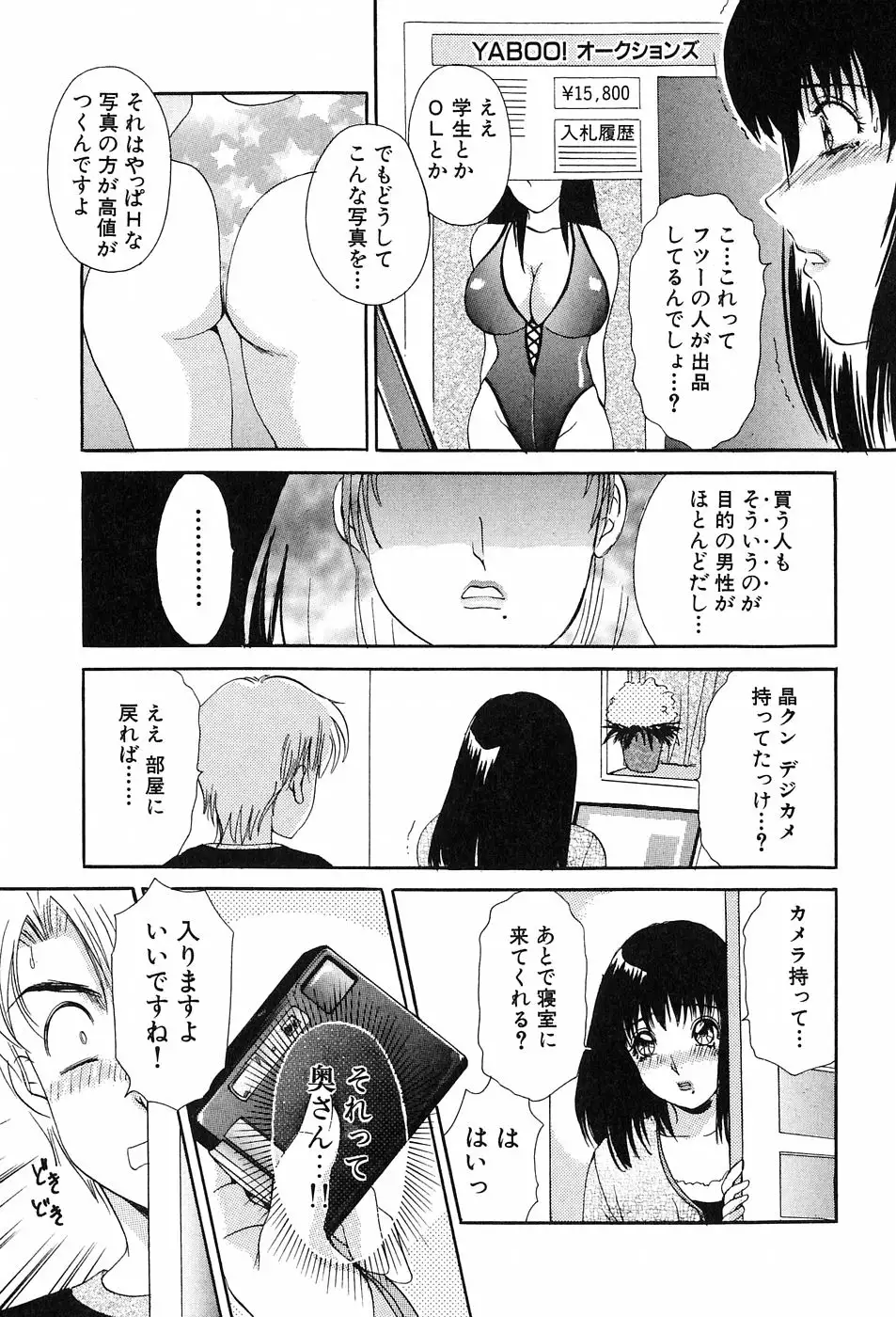Onegai Otonari-san!