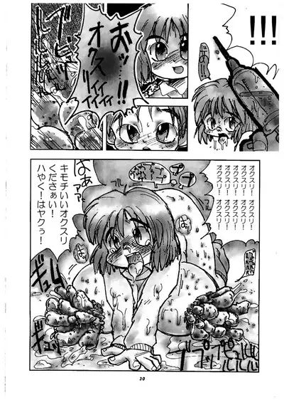 Momo-an Vol. 3