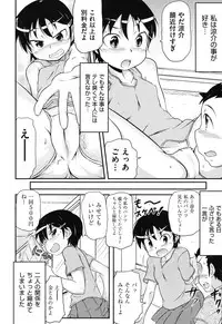 [Takanaga Kouhei] Cotton☆Pants [Digital]