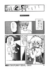 [Ruuen Rouga] Trouble Evocation Vol.1 Shinsouban