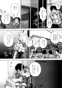 [Itou] Ojoku - Disgrace -