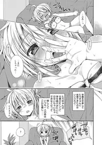 [Rico] Sekai de Ichiban Koishiteryu♥ [Digital]