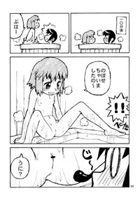 (C70) [Y no Shokutaku (Hamada Yoshikadu)] Munenai (Summon Night)