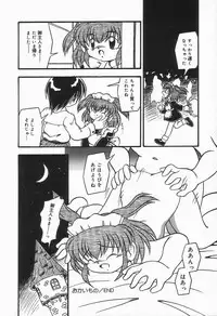 [DASH] Mizu no Iro Kaze no Iro