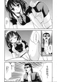 [Teruo Haruo (Kanekiyo Miwa)] Hige-seito Harima! 3.5 (School Rumble)