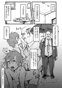 Taki no Ana. Kouhen