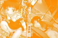 [Urai Tami] Shoonyo