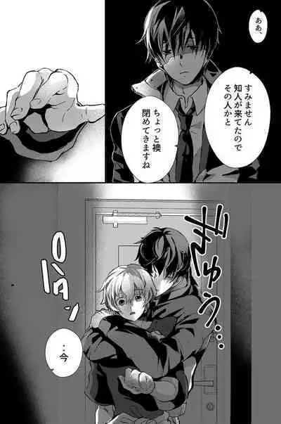 Dokusen Henai