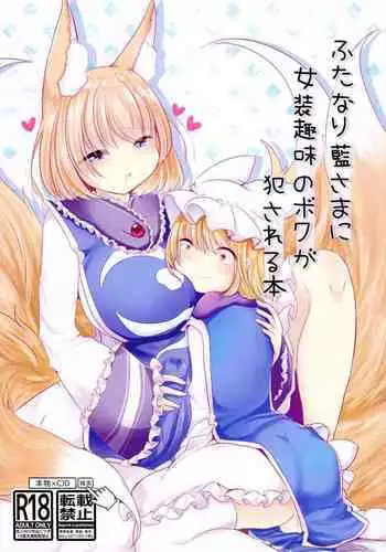 ダメダメ♡らいふ