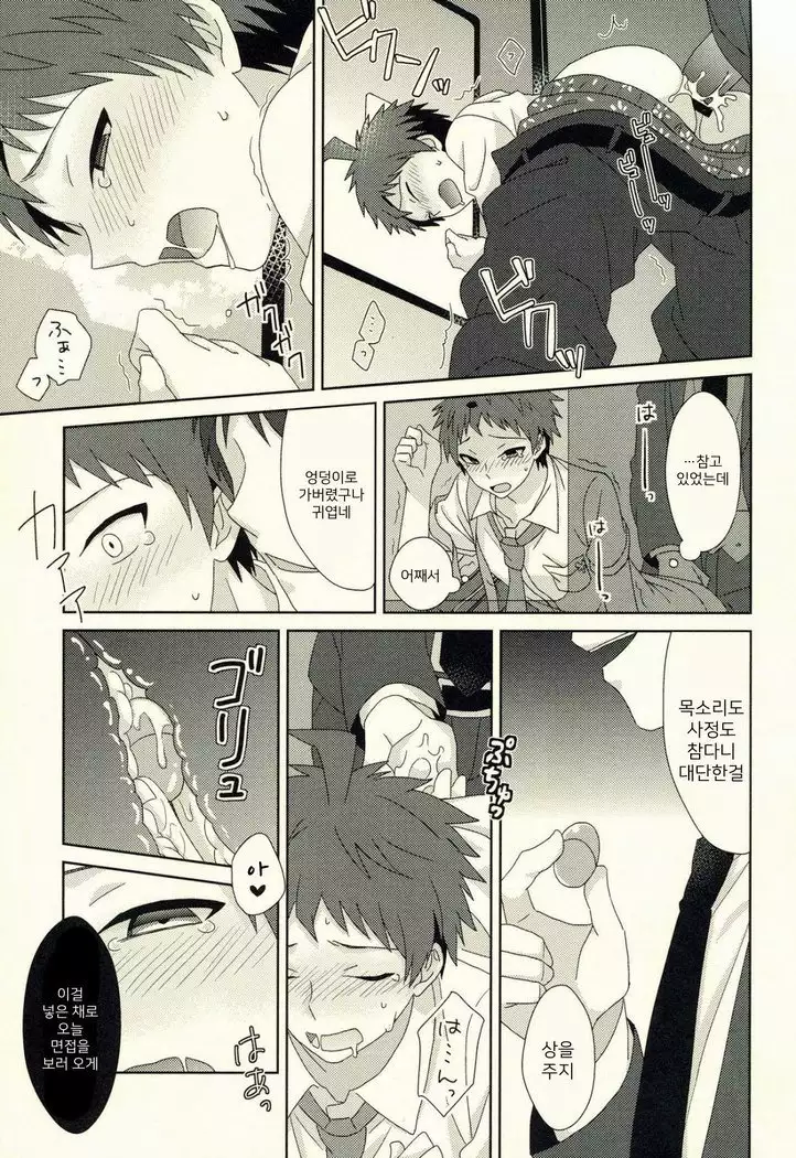 Shanai mensetsu