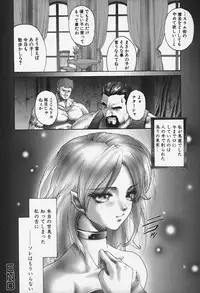 [Pikupikun] Nakadashi Shojo Shinwa | The Wild Virgin Myth