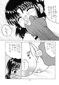 [Shin Nanka Tou (Hirayan, Mumei, Nishinozawa Kaorisuke)] Minaide!