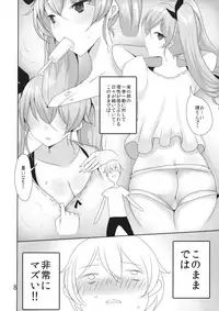 (C90) [Jackpot 64 (HAN)] Wagaya no Chiyomi Onee-chan (Girls und Panzer)