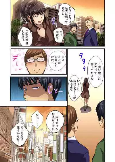 Tomojin no Yome o Neteru