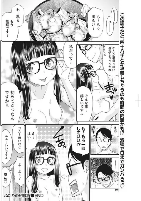 Monthly Vitaman 2017-05