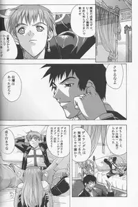 (C62) [Studio Wallaby (Kika = Zaru)] Xenomode (Xenosaga)