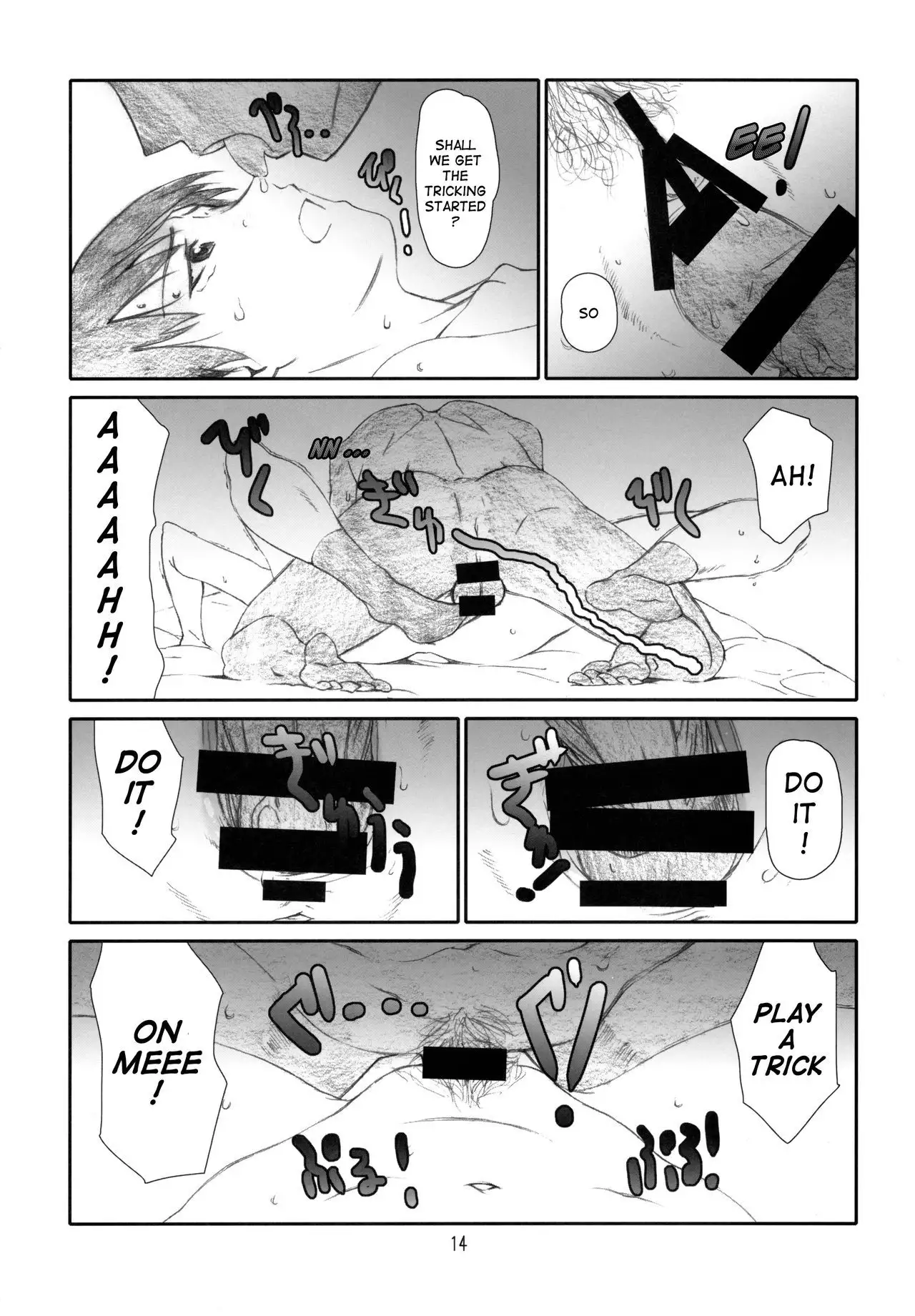 A Trick Is Fine Too! {Sumanakatta}