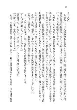 子づくりプリンセス