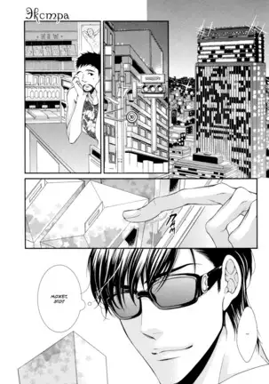 Renai Paradox v02