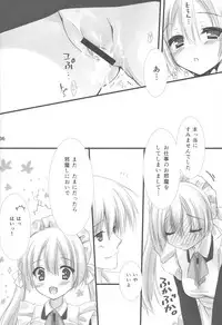 (C84) [Kuroneko-kan, Tyatsune (Muririn, Kobuichi)] Maid-san no Hon