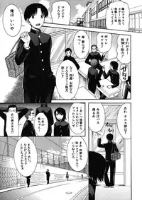 COMIC MUJIN 2012-12