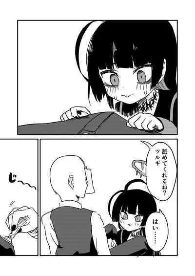 Choi Ecchi Archive
