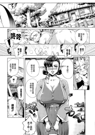Koko ga Tanetsuke Frontier ~Daichi no Shou~