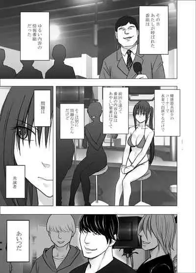 SAIMIN NI SAKARAENAI ONNA INAGUMO SAYUKI HEN 2