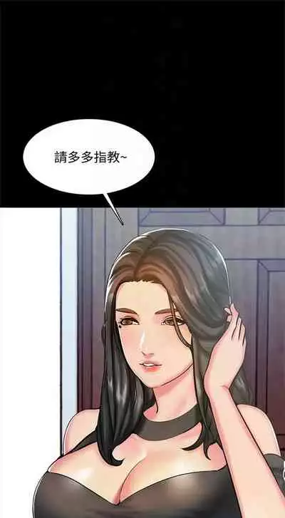 （週1）家教老師 1-24 中文翻譯（更新中）