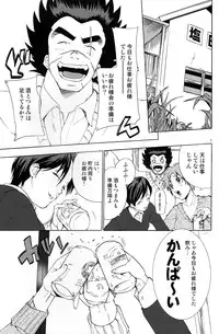 [I apologize (Kenari)] Rinjin x Kareshi (Ten - Tenna Toori no Kaidanji)