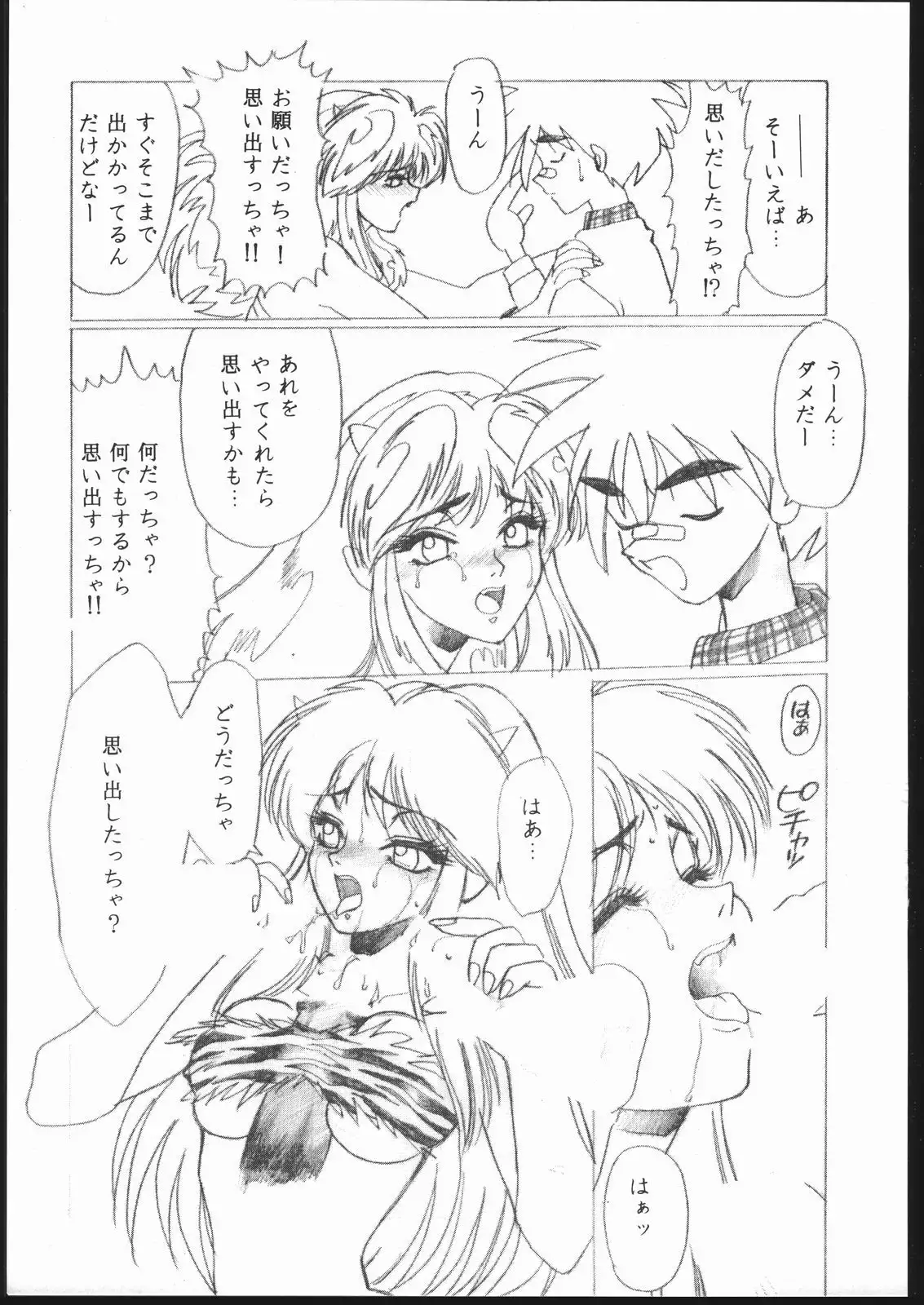 Shuukan Seinen Sunday 2