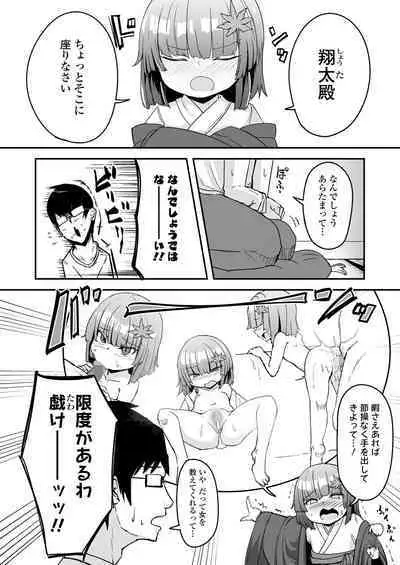 Towako 14