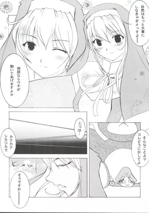 Lunatic Gate
