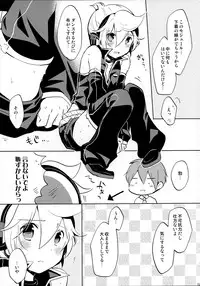 (C88) [Nerihibari (Usuchi)] Sairokushi Master (VOCALOID)