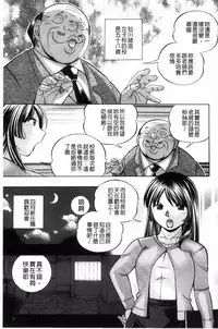 [Chuuka Naruto] Jokyoushi Reiko ~Saiin Choukyoushitsu~ [Chinese]